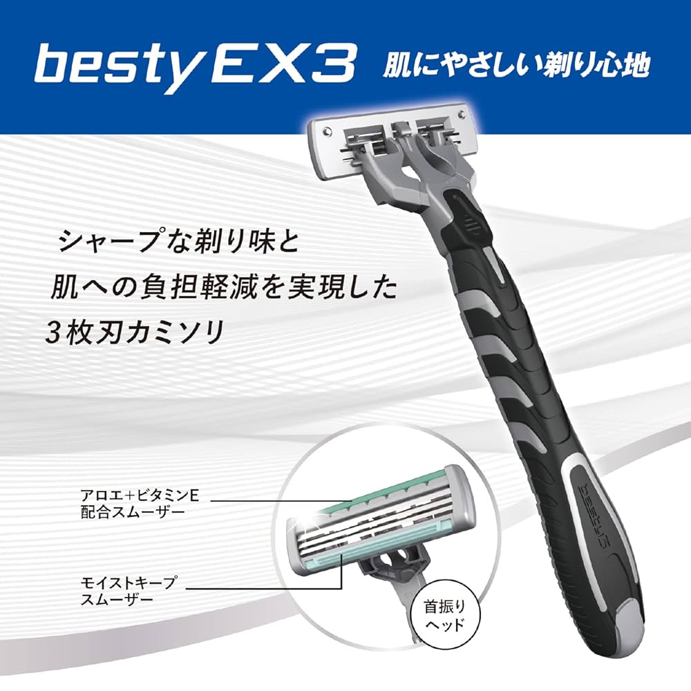 Amazon.co.jp: 貝印 bestyEX3 3本入 : ビューティー